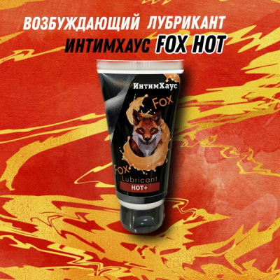 Гель возбуждающий «ИнтимХаус» Fox Hot Интим Хаус