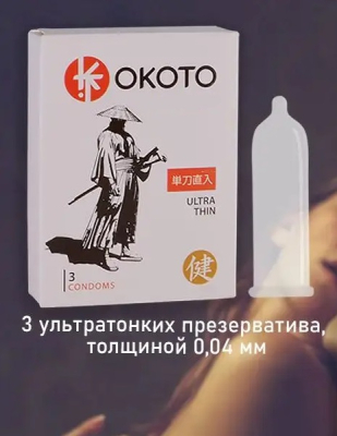 Презервативы "Okoto" ультра тонкие, 3 шт Интим Хаус