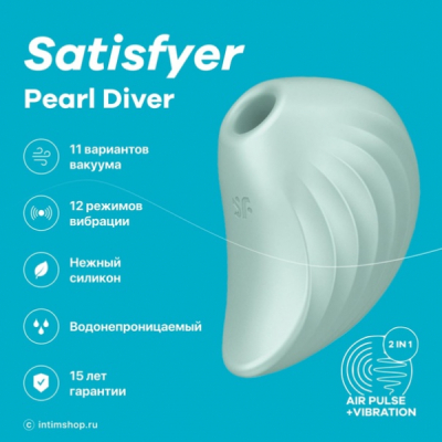 Бархатный Вибратор ракушка - Ловец Жемчуга "Satisfyer" Pearl diver Интим Хаус