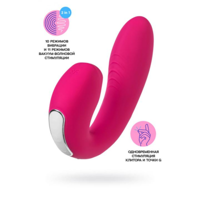 Вибратор "Satisfyer" Sunray красный с вакуумно волновым стимулятором клитора Интим Хаус