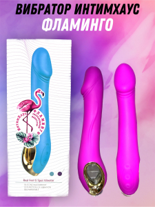 Вибратор Фламинго "ИнтимХаус" компакт фиолетовый перезаряжаемый