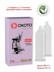 Презервативы "Okoto" микс 2 классических + 2 точечных